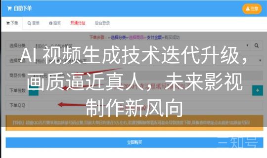 AI 视频生成技术迭代升级，画质逼近真人，未来影视制作新风向