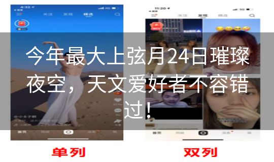 今年最大上弦月24日璀璨夜空，天文爱好者不容错过！