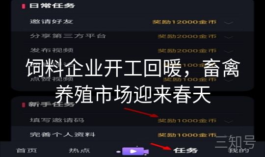 饲料企业开工回暖，畜禽养殖市场迎来春天