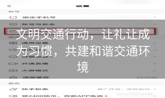 文明交通行动，让礼让成为习惯，共建和谐交通环境