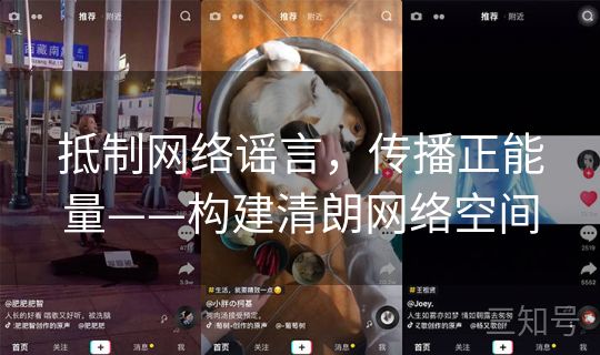 抵制网络谣言，传播正能量——构建清朗网络空间