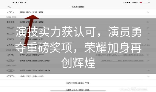 演技实力获认可，演员勇夺重磅奖项，荣耀加身再创辉煌
