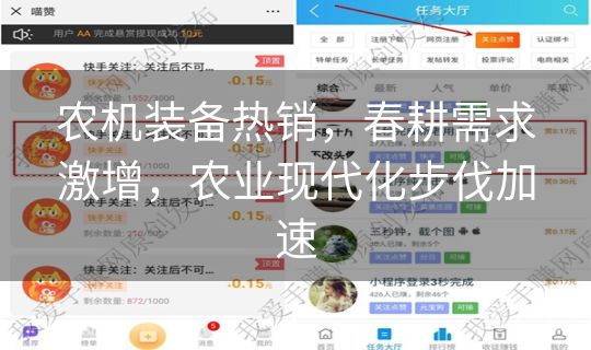 农机装备热销,春耕需求激增,农业现代化步伐加速 农机装备热销,春耕需求激增,农业现代化步伐加速