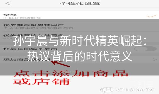 孙宇晨与新时代精英崛起:热议背后的时代意义 孙宇晨与新时代精英崛起:热议背后的时代意义