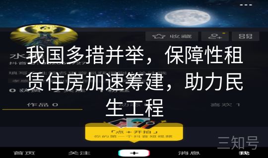 我国多措并举，保障性租赁住房加速筹建，助力民生工程