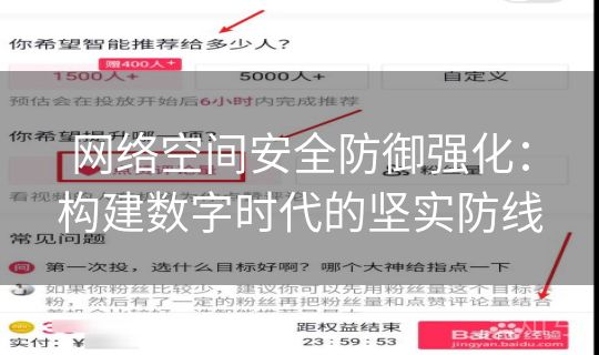 网络空间安全防御强化:构建数字时代的坚实防线 网络空间安全防御强化:构建数字时代的坚实防线