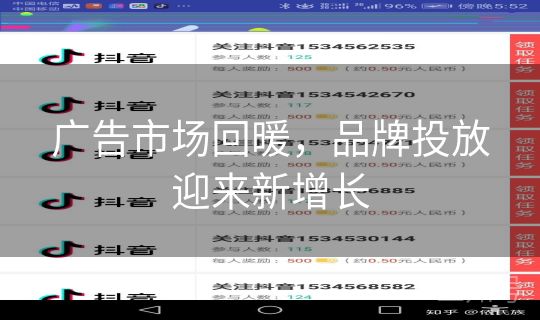 广告市场回暖，品牌投放迎来新增长