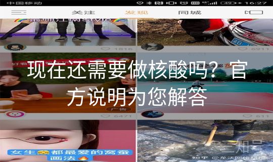 现在还需要做核酸吗?官方说明为您解答 现在还需要做核酸吗?官方说明为您解答