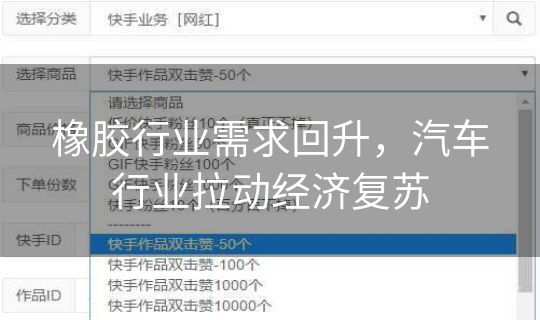 橡胶行业需求回升,汽车行业拉动经济复苏 橡胶行业需求回升,汽车行业拉动经济复苏