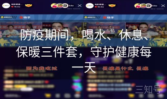 防疫期间,喝水、休息、保暖三件套,守护健康每一天 防疫期间,喝水、休息、保暖三件套,守护健康每一天