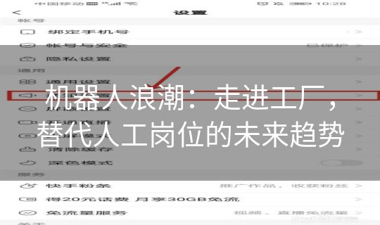 机器人浪潮：走进工厂，替代人工岗位的未来趋势