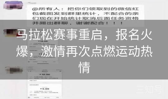 马拉松赛事重启，报名火爆，激情再次点燃运动热情