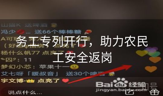 务工专列开行，助力农民工安全返岗