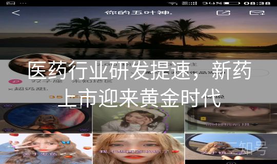 医药行业研发提速，新药上市迎来黄金时代
