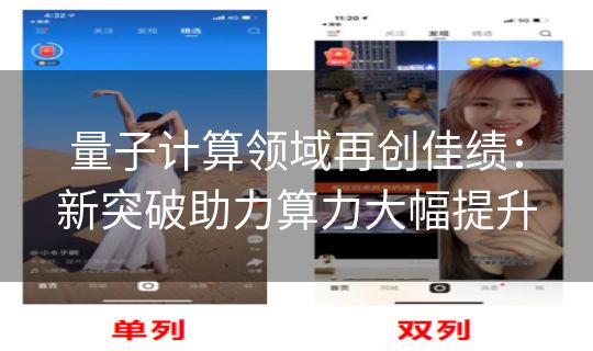 量子计算领域再创佳绩：新突破助力算力大幅提升