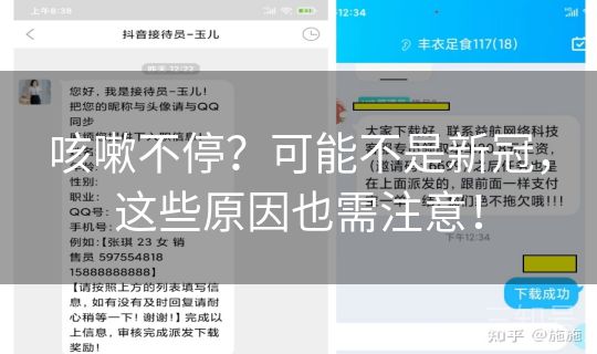 咳嗽不停?可能不是新冠,这些原因也需注意! 咳嗽不停?可能不是新冠,这些原因也需注意!