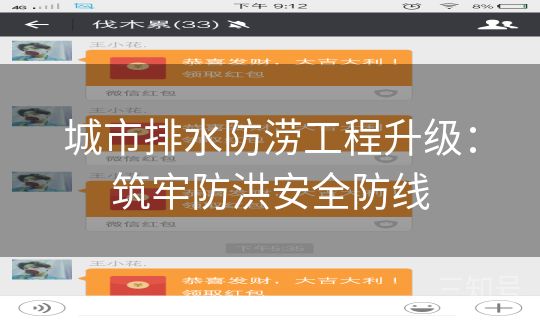 城市排水防涝工程升级:筑牢防洪安全防线 城市排水防涝工程升级:筑牢防洪安全防线