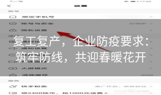 复工复产,企业防疫要求:筑牢防线,共迎春暖花开 复工复产,企业防疫要求:筑牢防线,共迎春暖花开