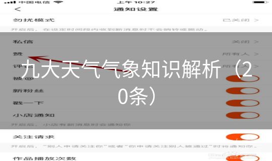 九大天气气象知识解析（20条）