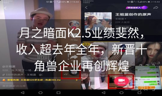 月之暗面K2.5业绩斐然，收入超去年全年，新晋十角兽企业再创辉煌