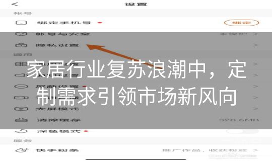 家居行业复苏浪潮中,定制需求引领市场新风向 家居行业复苏浪潮中,定制需求引领市场新风向