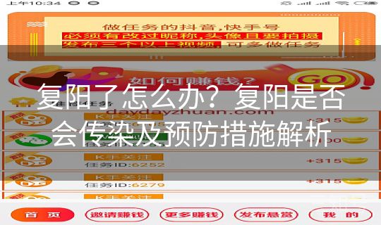 复阳了怎么办？复阳是否会传染及预防措施解析