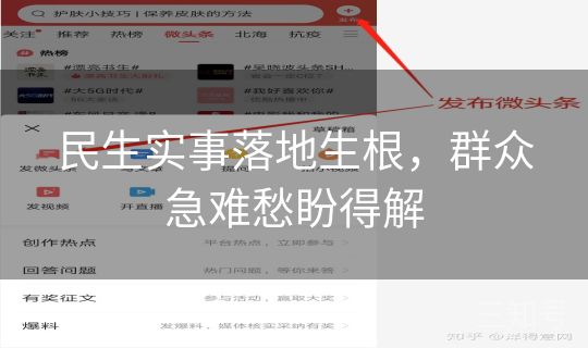 民生实事落地生根，群众急难愁盼得解