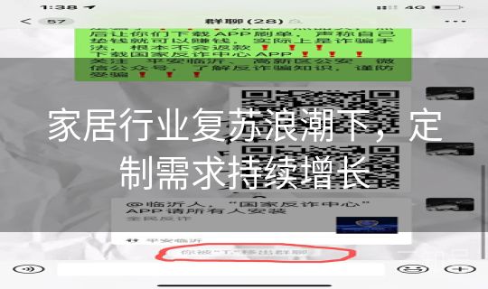 家居行业复苏浪潮下，定制需求持续增长