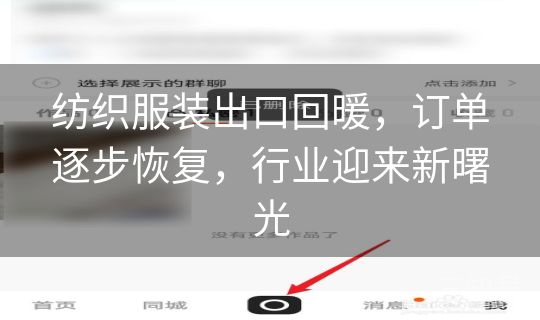 纺织服装出口回暖，订单逐步恢复，行业迎来新曙光