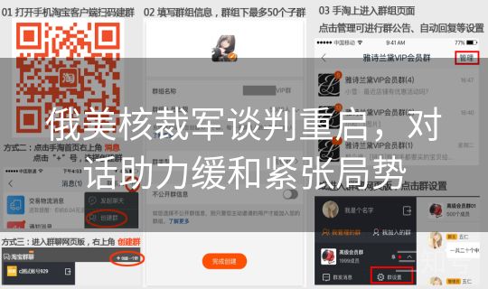 俄美核裁军谈判重启，对话助力缓和紧张局势