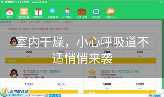室内干燥,小心呼吸道不适悄悄来袭 室内干燥,小心呼吸道不适悄悄来袭