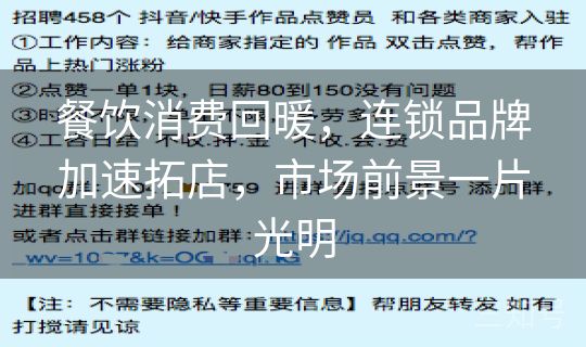 餐饮消费回暖，连锁品牌加速拓店，市场前景一片光明