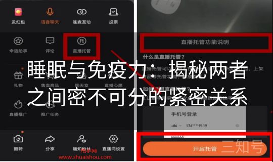 睡眠与免疫力:揭秘两者之间密不可分的紧密关系 睡眠与免疫力:揭秘两者之间密不可分的紧密关系