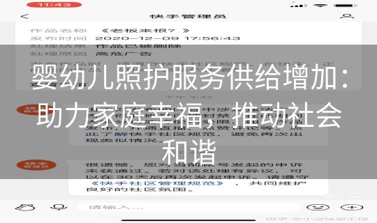 婴幼儿照护服务供给增加:助力家庭幸福,推动社会和谐 婴幼儿照护服务供给增加:助力家庭幸福,推动社会和谐