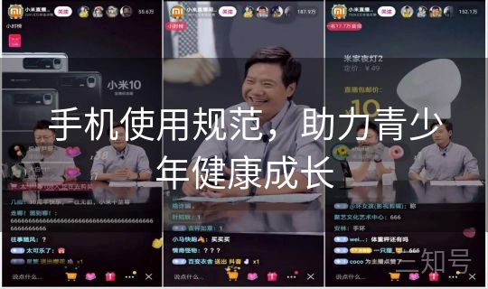 手机使用规范,助力青少年健康成长 手机使用规范,助力青少年健康成长
