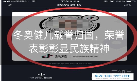 冬奥健儿载誉归国，荣誉表彰彰显民族精神