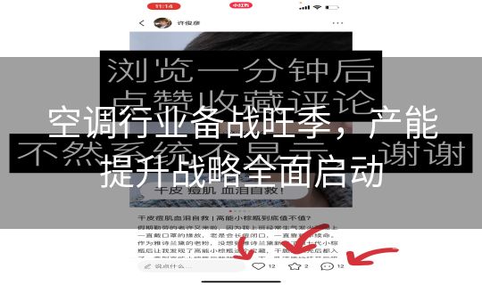 空调行业备战旺季,产能提升战略全面启动 空调行业备战旺季,产能提升战略全面启动