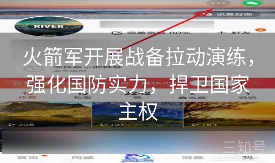 火箭军开展战备拉动演练,强化国防实力,捍卫国家主权 火箭军开展战备拉动演练,强化国防实力,捍卫国家主权
