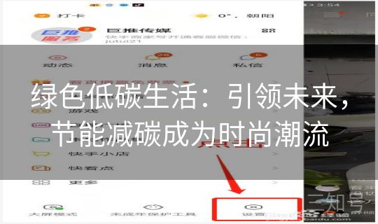 绿色低碳生活:引领未来,节能减碳成为时尚潮流 绿色低碳生活:引领未来,节能减碳成为时尚潮流