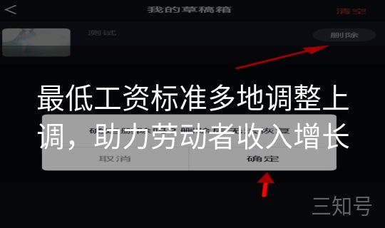 最低工资标准多地调整上调，助力劳动者收入增长