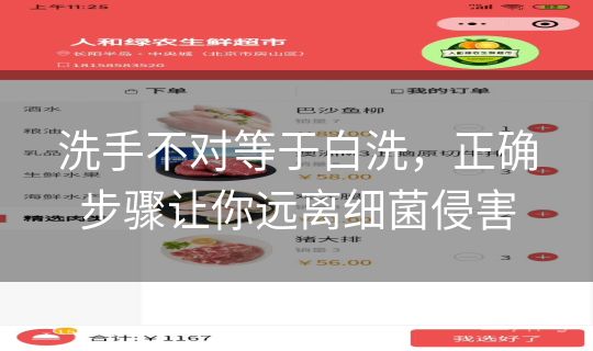 洗手不对等于白洗，正确步骤让你远离细菌侵害