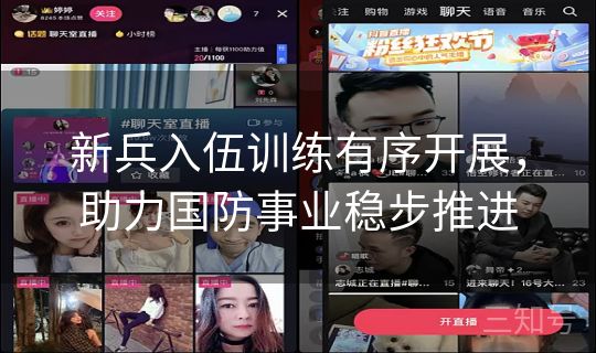 新兵入伍训练有序开展，助力国防事业稳步推进