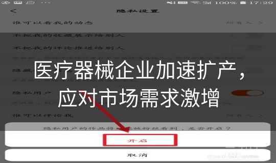 医疗器械企业加速扩产，应对市场需求激增
