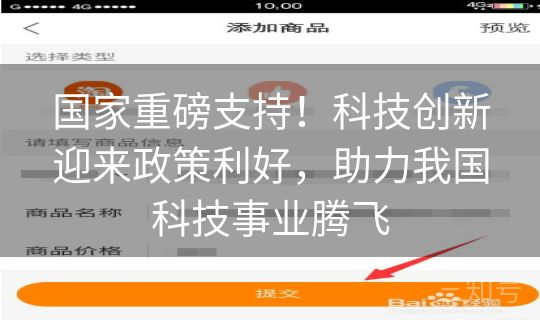 国家重磅支持！科技创新迎来政策利好，助力我国科技事业腾飞
