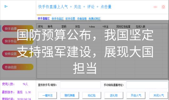 国防预算公布，我国坚定支持强军建设，展现大国担当