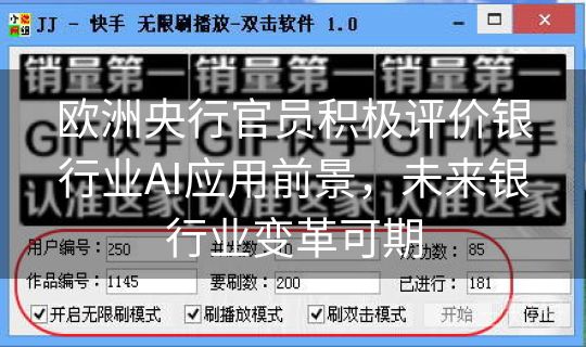 欧洲央行官员积极评价银行业AI应用前景，未来银行业变革可期