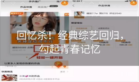 回忆杀！经典综艺回归，勾起青春记忆