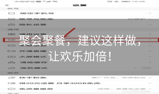 聚会聚餐，建议这样做，让欢乐加倍！