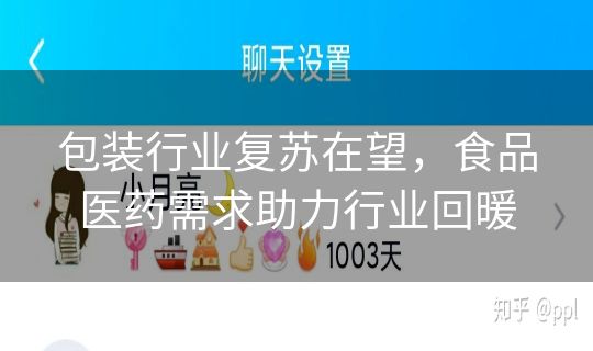 包装行业复苏在望，食品医药需求助力行业回暖