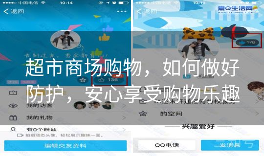 超市商场购物,如何做好防护,安心享受购物乐趣 超市商场购物,如何做好防护,安心享受购物乐趣